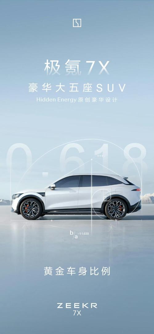 重庆130雪佛兰的品牌故事与传播，极氪X紧凑型SUV的时尚与科技